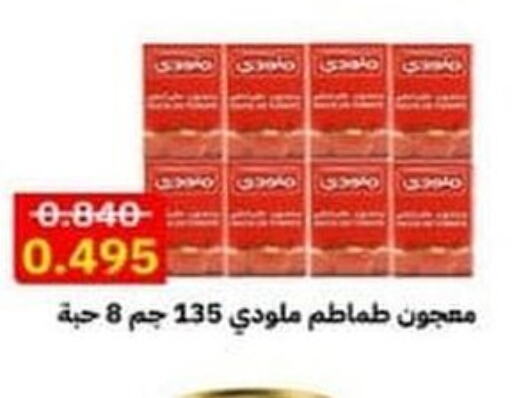  Tomato Paste  in Ali Sabah Al Salem Co-op in Kuwait - Ahmadi Governorate