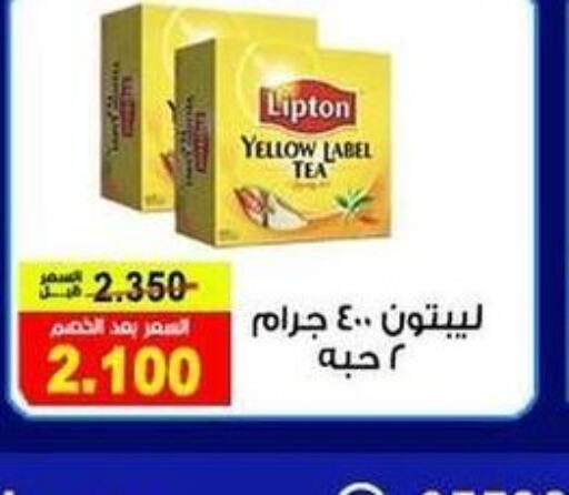 Lipton Tea Powder  in Fahd Al Ahmad Cooperative Society in Kuwait - Ahmadi Governorate