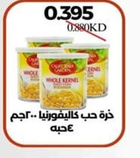 CALIFORNIA GARDEN Cereals  in Ali Sabah Al Salem Co-op in Kuwait - Kuwait City