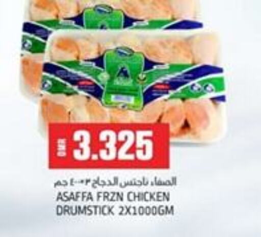  Chicken Drumsticks  in KM Trading  in Oman - Sohar