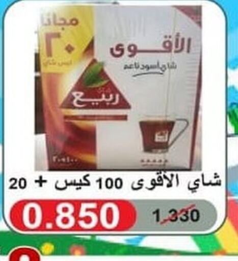 RABEA Tea Bags  in Ali Sabah Al Salem Co-op in Kuwait - Kuwait City