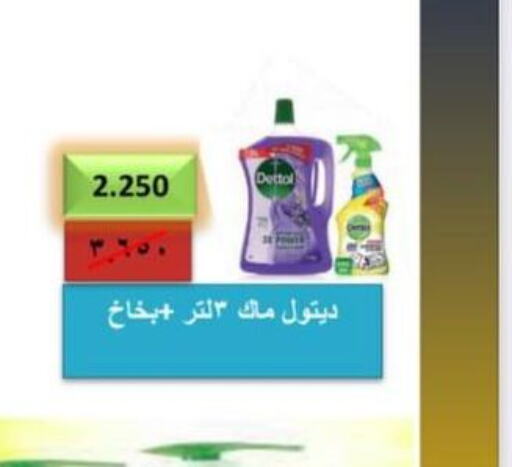 DETTOL مطهر  in  جمعية العدان و القصور التعاونية in الكويت - محافظة الأحمدي