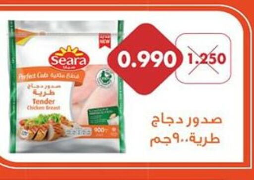 SEARA صدور دجاج  in جمعية النزهة التعاونية in الكويت - مدينة الكويت