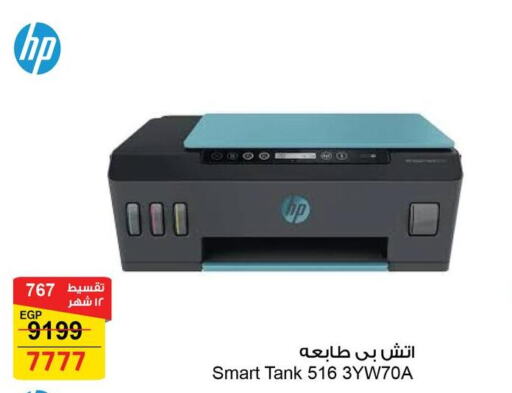 HP   in فتح الله in Egypt - القاهرة