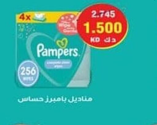 Pampers   in Ali Sabah Al Salem Co-op in Kuwait - Kuwait City