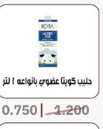  Organic Milk  in Al- Surra Cooperative Society in Kuwait - Jahra Governorate