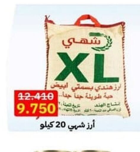  Basmati / Biryani Rice  in Ali Sabah Al Salem Co-op in Kuwait - Ahmadi Governorate