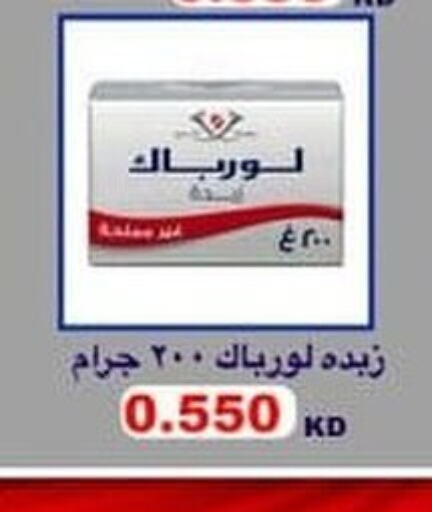 LURPAK   in جمعية ضاحية علي صباح السالم التعاونية in الكويت - مدينة الكويت