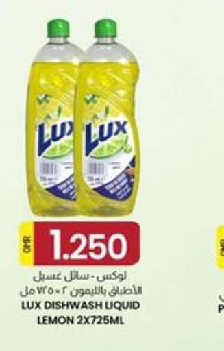 LUX   in KM Trading  in Oman - Sohar