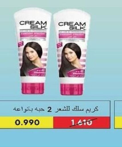 CREAM SILK Face Cream  in Al- Surra Cooperative Society in Kuwait - Jahra Governorate