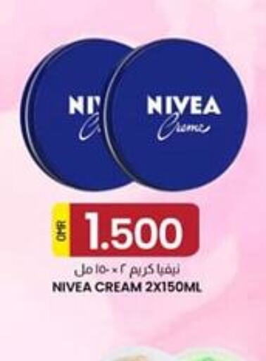 Nivea كريم للوجه  in ك. الم. للتجارة in عُمان - صلالة