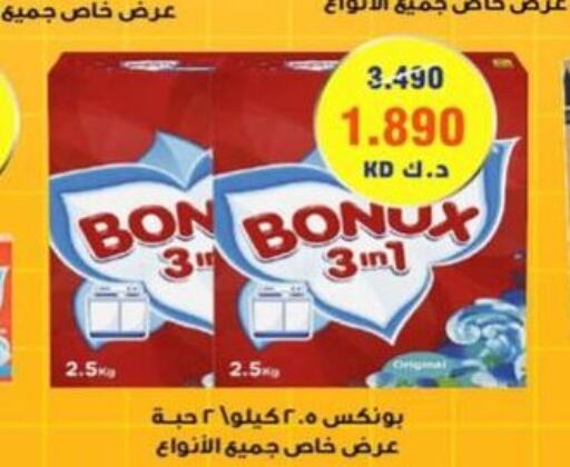 BONUX منظف  in  جمعية العدان و القصور التعاونية in الكويت - محافظة الأحمدي