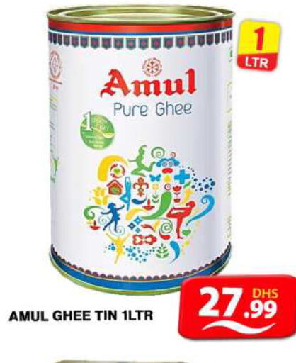 AMUL السمن  in جراند هايبر ماركت in الإمارات العربية المتحدة , الامارات - دبي