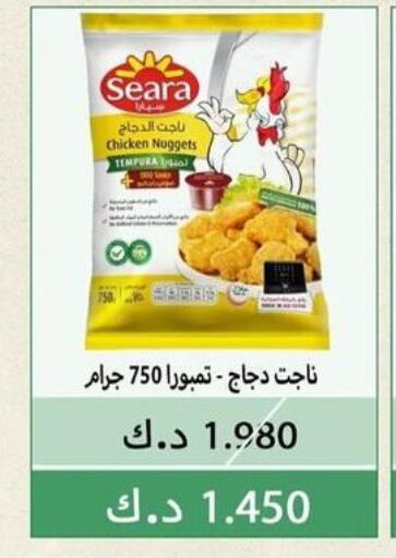 SEARA ناجتس الدجاج  in جمعية الفيحاء التعاونية in الكويت - مدينة الكويت