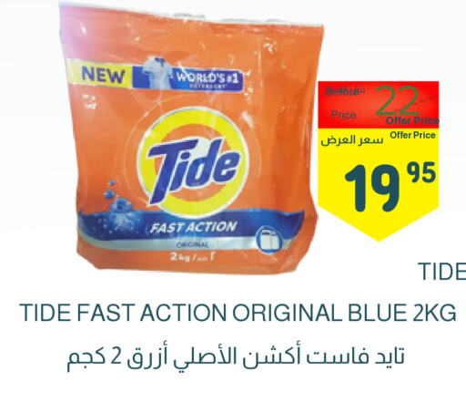 TIDE منظف  in أسواق سورة جدة in مملكة العربية السعودية, السعودية, سعودية - جدة