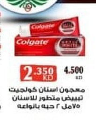 COLGATE Toothpaste  in Ali Sabah Al Salem Co-op in Kuwait - Kuwait City