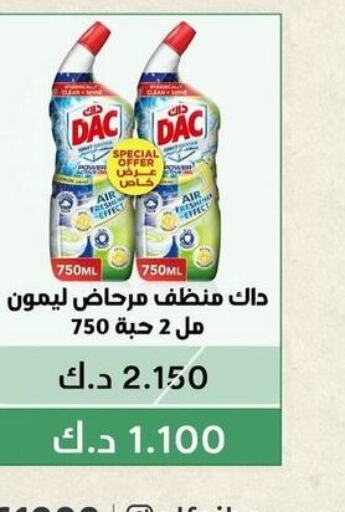 DAC مطهر  in جمعية الفيحاء التعاونية in الكويت - مدينة الكويت