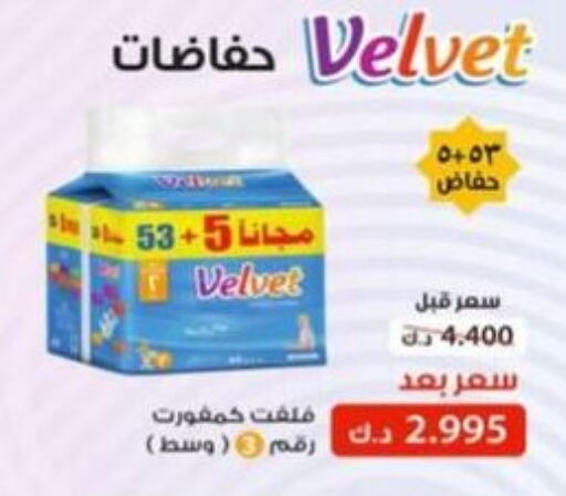 VELVET   in  جمعية العدان و القصور التعاونية in الكويت - محافظة الأحمدي