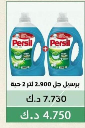 PERSIL