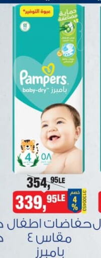 Pampers   in بيم ماركت in Egypt - القاهرة