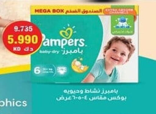 Pampers   in Ali Sabah Al Salem Co-op in Kuwait - Ahmadi Governorate