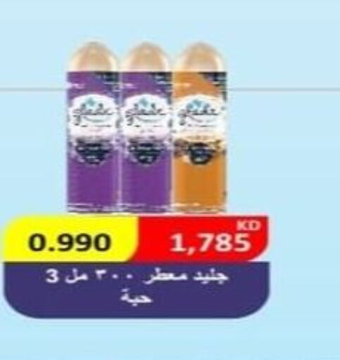 GLADE معطر الجو  in جمعية العمرية التعاونية in الكويت - مدينة الكويت