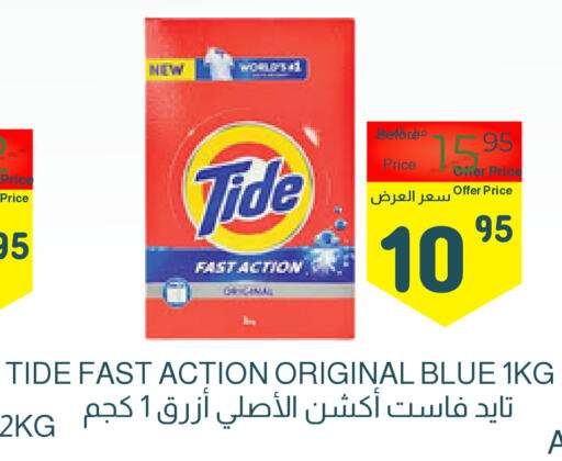 TIDE منظف  in أسواق سورة جدة in مملكة العربية السعودية, السعودية, سعودية - جدة