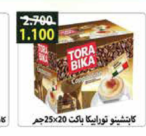 TORA BIKA Coffee  in جمعية الرميثية التعاونية in الكويت - مدينة الكويت