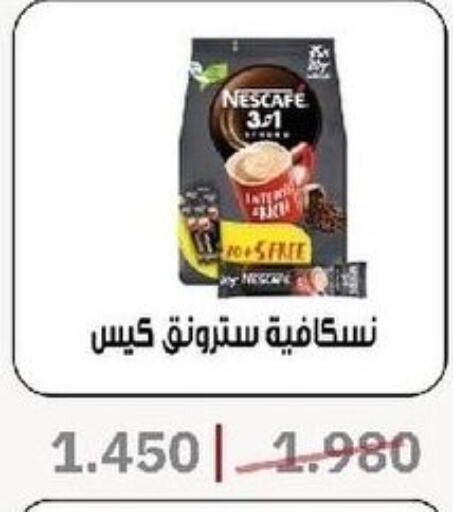 NESCAFE Coffee  in جمعية السرة التعاونية in الكويت - مدينة الكويت