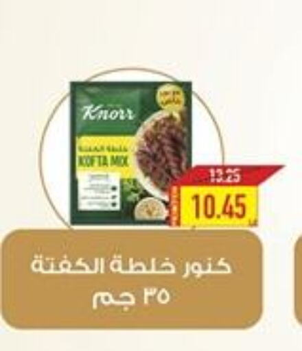 KNORR   in  أوسكار جراند ستورز  in Egypt - القاهرة