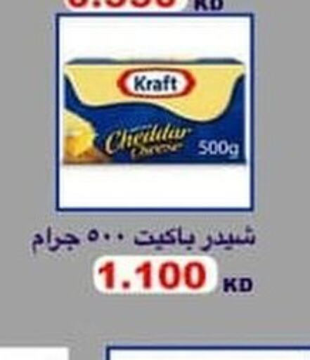 KRAFT   in Ali Sabah Al Salem Co-op in Kuwait - Kuwait City