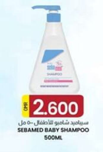 SEBAMED   in KM Trading  in Oman - Salalah