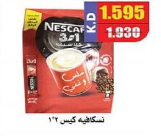 NESCAFE   in جمعية النزهة التعاونية in الكويت - مدينة الكويت