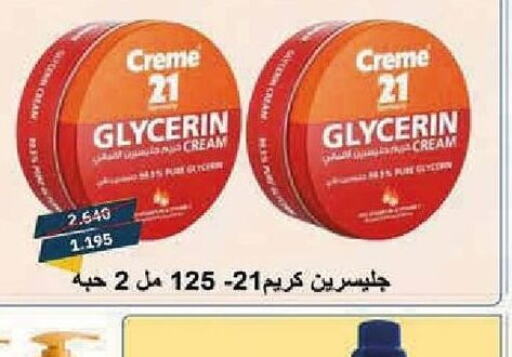 CREME 21 Face Cream  in Al- Surra Cooperative Society in Kuwait - Jahra Governorate