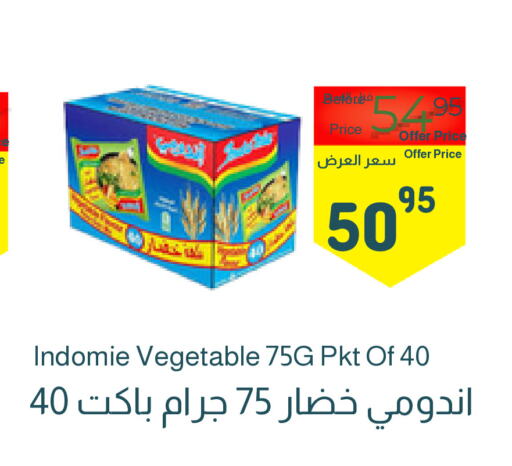 INDOMIE نودلز  in أسواق سورة جدة in مملكة العربية السعودية, السعودية, سعودية - جدة