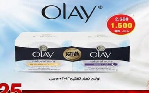 OLAY Face Cream  in Ali Sabah Al Salem Co-op in Kuwait - Ahmadi Governorate