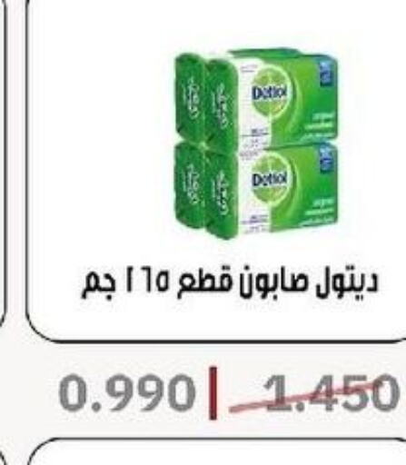 DETTOL