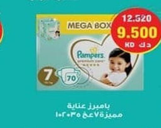 Pampers   in Ali Sabah Al Salem Co-op in Kuwait - Kuwait City