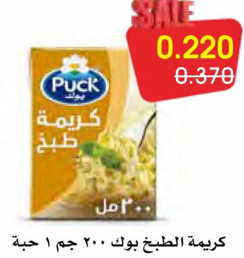 PUCK كريمة الخفق / للطهي  in جمعية الروضة وحولي التعاونية in الكويت - مدينة الكويت