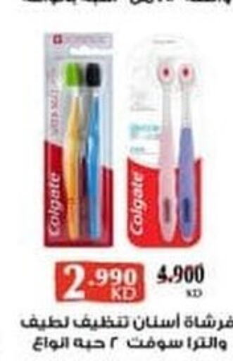 COLGATE Toothbrush  in Ali Sabah Al Salem Co-op in Kuwait - Ahmadi Governorate