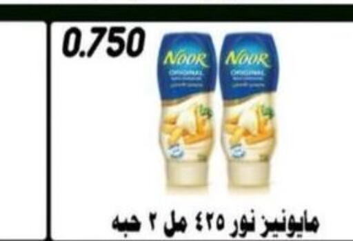 NOOR Mayonnaise  in Jleeb Coop in Kuwait - Kuwait City