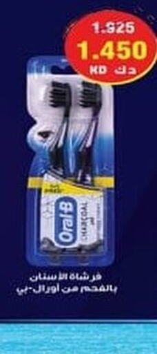 ORAL-B Toothbrush  in Ali Sabah Al Salem Co-op in Kuwait - Ahmadi Governorate