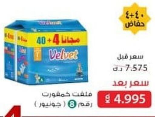 VELVET   in Ali Sabah Al Salem Co-op in Kuwait - Kuwait City