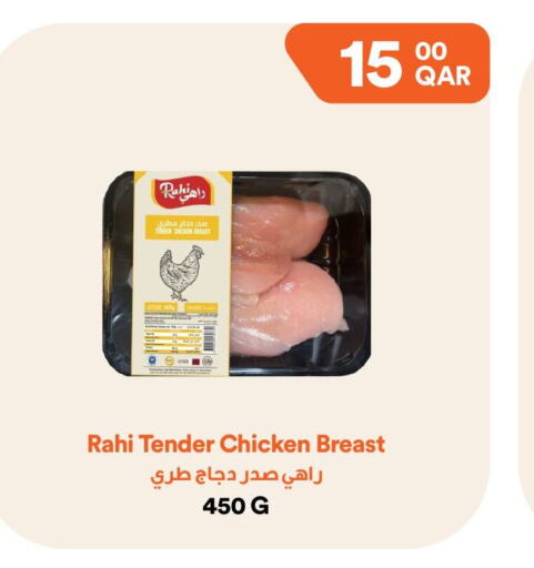  Chicken Breast  in Talabat Mart in Qatar - Al Daayen