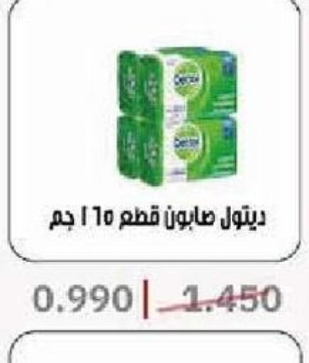 DETTOL