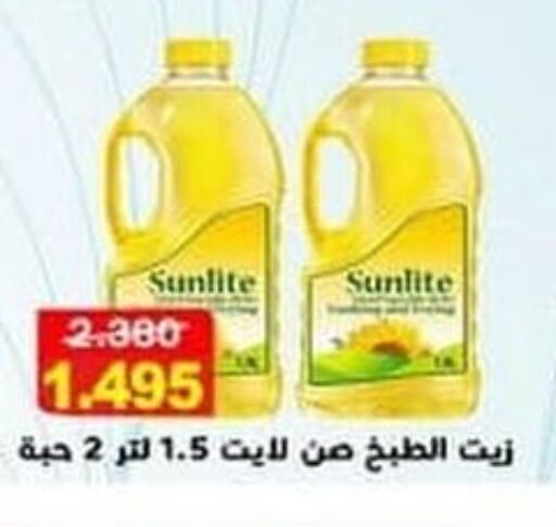 SUNLITE   in جمعية ضاحية علي صباح السالم التعاونية in الكويت - مدينة الكويت