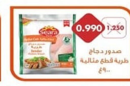 SEARA Chicken Breast  in Ali Sabah Al Salem Co-op in Kuwait - Ahmadi Governorate