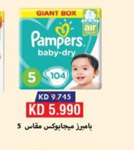 Pampers   in  Al Adan And Al Qusor Co-Op in Kuwait - Ahmadi Governorate