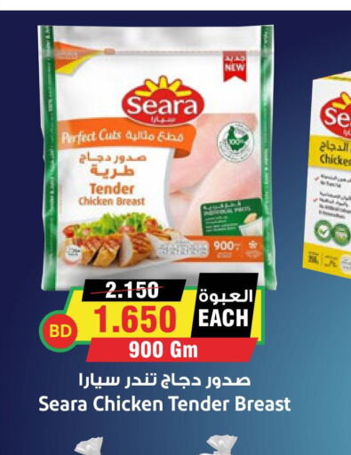 SEARA صدور دجاج  in أسواق النخبة in البحرين