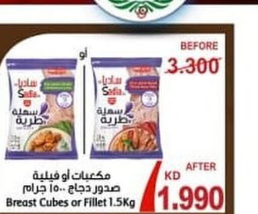 SADIA Chicken Breast  in Ali Sabah Al Salem Co-op in Kuwait - Ahmadi Governorate